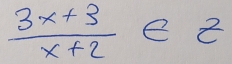  (3x+3)/x+2 ∈ Z