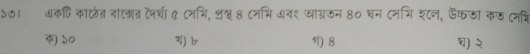 ५७। ७कणि कालेज बाद्ात पधाए ८नत्ि, थं् 8 ८नचि ७व१ खा्जन 8० घन दन्ि श८न, ऊफजा कऊ (नभि
) b ) 8 )