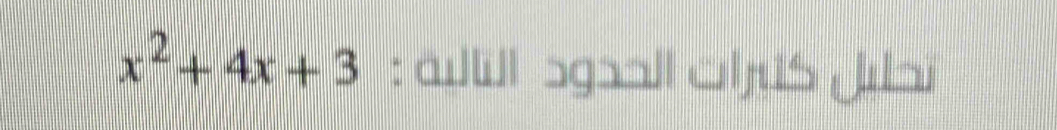 x^2+4x+3 : atill agall alfrs Jrbi