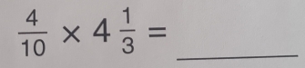  4/10 * 4 1/3 = _