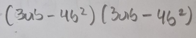 (3ab-4b^2)(3ab-4b^2)