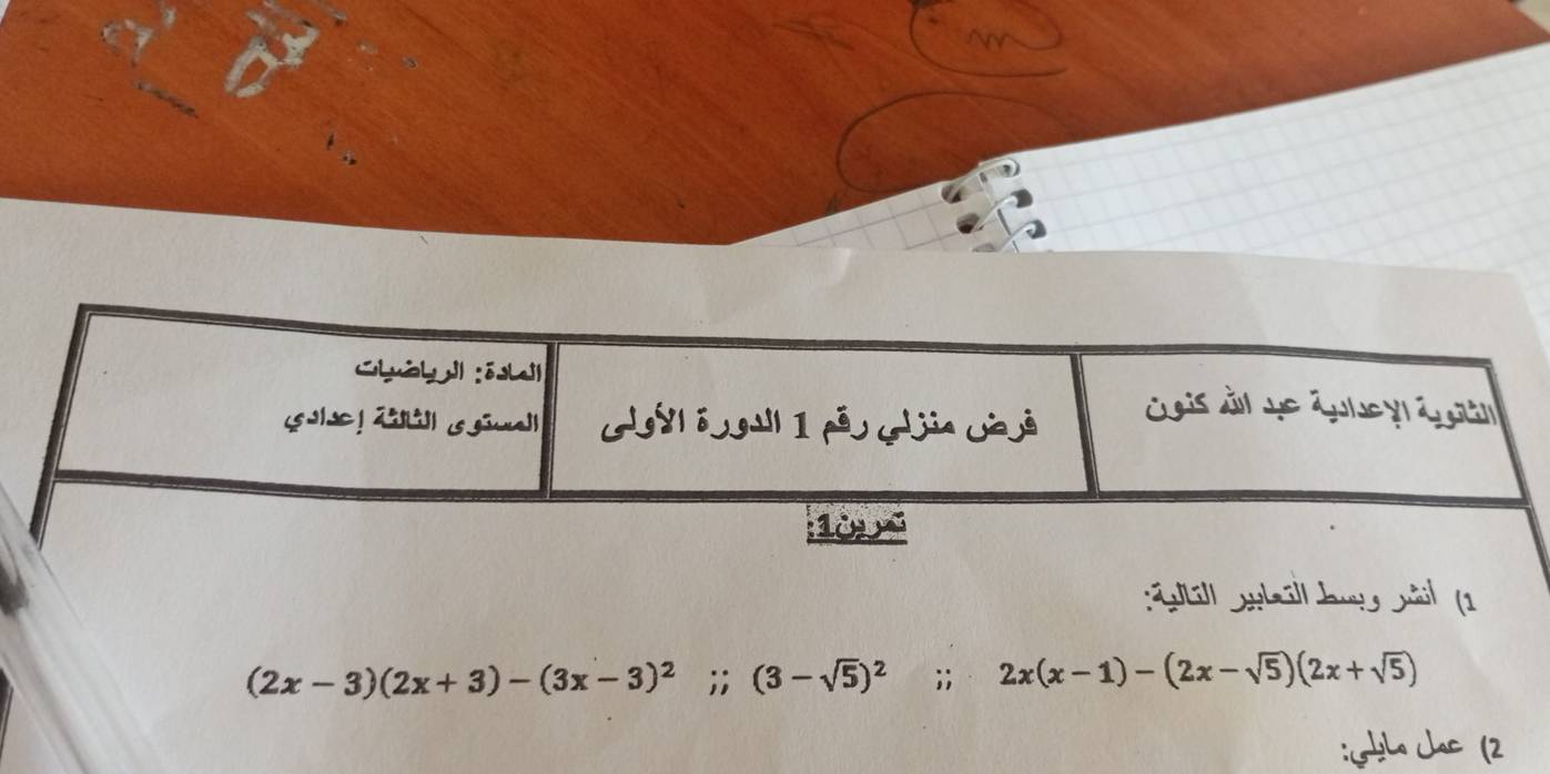 Wtill wbaill buis wil (1
(2x-3)(2x+3)-(3x-3)^2;; (3-sqrt(5))^2;; 2x(x-1)-(2x-sqrt(5))(2x+sqrt(5))
:Lbla Jac (2