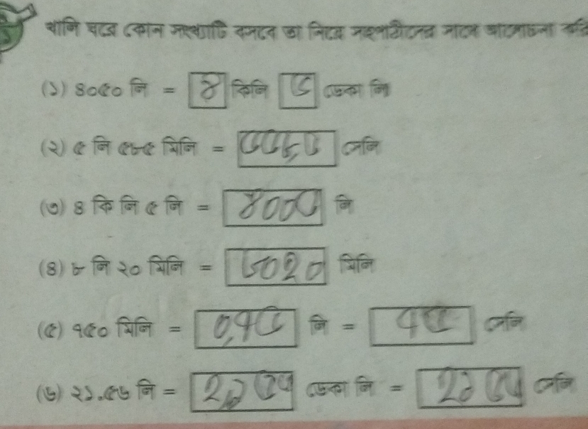 चानि चटव ८कान मरशादि दमदत जा निटद मकनटीटनव नटक बाटलाधना की 
(S) sce०लि = ४क ए (७का नि 
(२) ¢ नि १४७ प्रिनि =14 Cमनि 
. 
(७) 8 कि नि & नि - = 
(8) ७ नि २० भिनि = 
(e) १८० शिनि □ □ ^circ  = = 
२).८ नि= ८फका नि = of