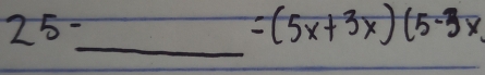 25-_  _  =(5x+3x)(5-3x