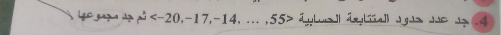 , -17, -14, ... , 55 agb l 1 -4