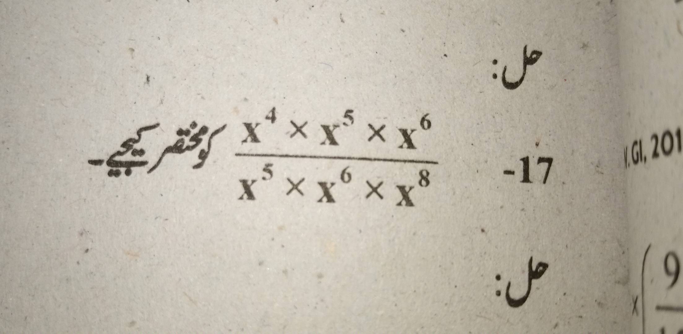  (x^4* x^5* x^6)/x^5* x^6* x^8 
-17
GI, 201
:J
9