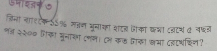 जिना ना१टक ऽS% मन भूनाका शट् जाका खभा ८्टथ C वछ् 
शड २२०० जका भूनाका Cशन। Cम कज जका खभा दवटथशिन?