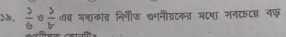 )o.  3/6   3/b  म्ाकत निनीफ शथनोर जभ जता