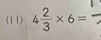 (11) 4 2/3 * 6=