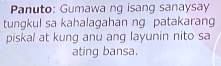 Panuto: Gumawa ng isang sanaysay 
tungkul sa kahalagahan ng patakarang 
piskal at kung anu ang layunin nito sa 
ating bansa.