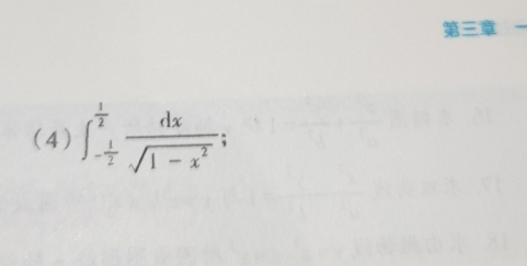 (4) ∈t _- 1/2 ^ 1/2  dx/sqrt(1-x^2) ;