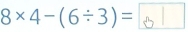 8×4-(6÷3)=。