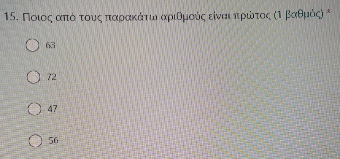 ΠοιοςαπόατονυνοςαπαρακΚάατωααριθμιοόύόοςαείνααιαπρώόντος σΒ βααθμιόςη *
63
72
47
56