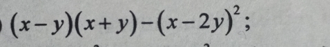 (x-y)(x+y)-(x-2y)^2;