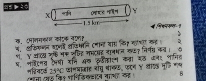 थ१ ▶ २७ 
º115º Y
X

1.5 km

शन्निन८ऊ 25°C
8