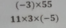 (-3)* 55
11* 3* (-5)