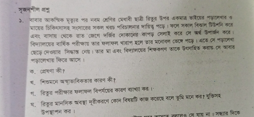 मजनओोन 
5. बबह जकधक रजत औ भथाती शाजी ्िजत ऊशब ७कराख जश८यन शफाटन 
गोटबन फिकिषमामइ मश्मादड नात मा्िज श८फ । कटन मकान विकान पिजगनि 
मनार कटन (म जर्श ऊशाडन 

८नवन ८७८म १८५ ।७८७ नजानश 
वमलायन वर्शषिक शतफकर 
१८८ प उयात स 
शफोटनशर कि८न घाटम 
क. ८थवना की? 
श नि्य८न घश्ाजातिक न कानन क १ 
१,ज्िजत शज्रौकात कनायन विशर्यटयत कातन २ 
घ, ्िडब भानमिक घवशा मनौकत८न ८कान विवय्पि का् क८ब८श न८न छभि गटन कब१ 
ऊशशोनन क् 
7ल दस या् ना। मकाब मिटक