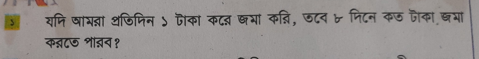 यमि षापता थजिमिन ऽ जोका कटत खया कनि, ७८व b मिटन कज जैका ्भा 
कत्८७ शतन १