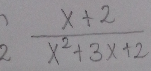  (x+2)/x^2+3x+2 