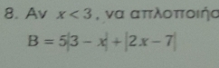 Av x<3</tex> , να απτλοπτοιής
B=5|3-x|+|2x-7|