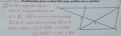 Mathematies gives us hope that every probtem has a sotution.
3 In the opposite figure :
ABCD is a parallelogram
O∈ overline DC,vector BO is drawn intersecting
overline AC at H , and intersecting
Prove that : (1) 
(2)