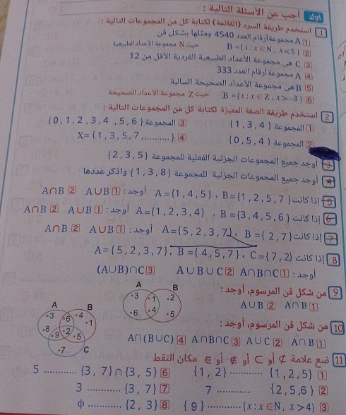 aj a ge çe Joi
: ädtill Cle gaquall yo J5 áplis! (äaitäll) ssull ääyão pusaml 1
Jã JSây lgling 4540 ssal| pläjtite gama A ①
äeudallslscyl ácgame N ous B= x:x∈ N,x<5 2 ,π 3
12 j Jä! äa!l äll |sell äcgamo _o C 3
333 sel pläj| äc game A ④
ädbull as ouall slacd! äcgams  B 5
mgall tae d áe gaqo Z Ggo B= x:x∈ Z,x>-3 6
: äIUII C logazal| yo J5 älSI ōjnaal| äánall däjjão puscnl 2
 0 , 1,2,3,4,5,6 äe ga>all 3  1,3,4 acgaz all ①
X= 1,3,5,7_·s   ④  0,5,4 de gamal! 2)
 2,3,5 äcgamal äbáll äj jall Slegamall qaz up gl
lossc y531g  1,3,8 c gamall ä jzl| Clegamall qaz uz 4
□ 
A∩ B(2) A∪ B □ :gi A= 1,4,5 ,B= 1,2,5,7 CJ15 13! 5
A ∩ B 2 A∪ Boplus :g A= 1,2,3,4 ,B= 3,4,5,6 CJIS 13! 6 _ 
A∩B 2 A∪ Boplus B : gi A= 5,2,3,7 ,B= 2,7 CGls 13! 7
A= 5,2,3,7 ,overline B= 4,5,7 C= 7,2 C15 I! 8
(A∪ B)∩ C(3 A∪ B∪ C?A∩ B∩ C(A∩ 1 :g
: 19l pguall jê ]û jo 9
A∪ B 2 A∩ B□
: Jgl guall yô JSã jo 10
A∩ (B∪ C) ④ A ∩B∩C 3 A∪ C∪ 2 A∩ B 1
bäill wLo ∈ gỉ ∉ gỉ C gỉ ¢ doxe zuò 11
5 _  3,7  3,5 6  1,2 _  1,2,5 ①
3 _  3,7 7 7 _  2,5,6 2
φ _  2,3 8  9  _  x:x∈ N,x>4 3