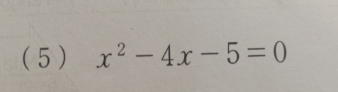 (5) x^2-4x-5=0