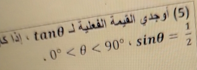 tan θ áybåll auëll gugi (5)
0° <90°· sin θ = 1/2 