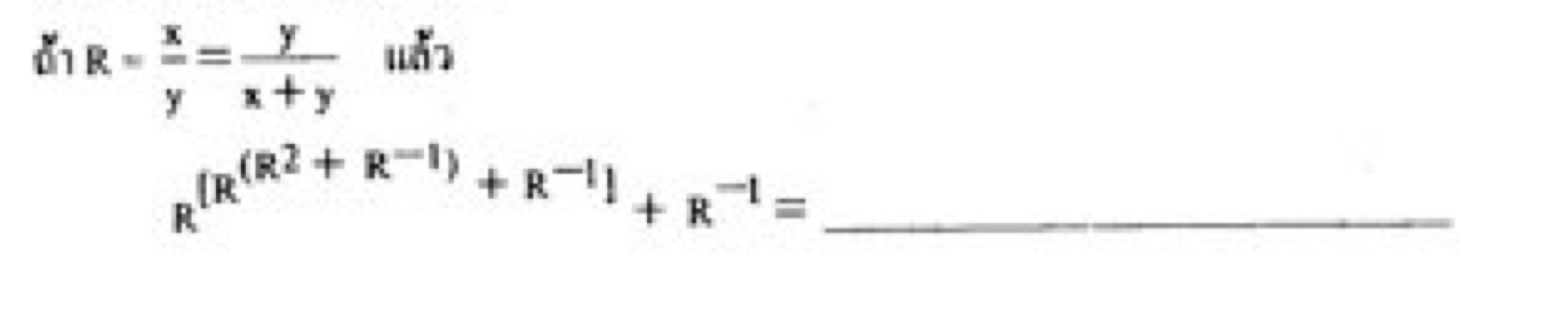 ǚ R= x/y = y/x+y 
_ R^([R^(R^2)+R^(-1))+R^(-1)]+R^(-1)=