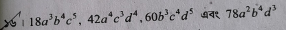 18a^3b^4c^5, 42a^4c^3d^4, 60b^3c^4d^5 ७व१ 78a^2b^4d^3