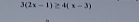 3(2x-1)≥ 4(x-3)