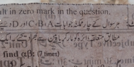 It in zero mark in the question. 
find αβ : (7 times)