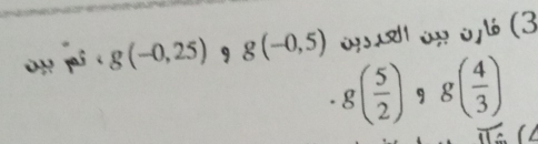 o! g(-0,25) 9 g(-0,5) o 0७ (3
g( 5/2 ) 9 g( 4/3 )