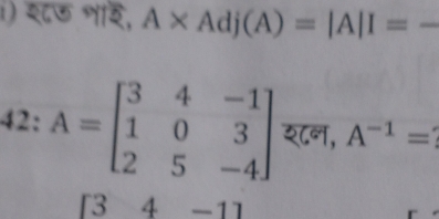 श८ऊ शार, A* Adj(A)=|A|I= _
८न, A^(-1)=
「3 4-1 1