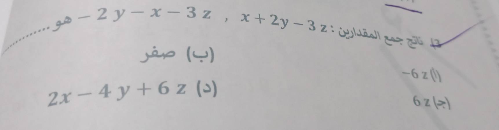 y-2y-x-3z, x+2y-3z
_
js (Y)
-6z(1)
2x-4y+6z(J)
6z(?)