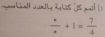 SwLiall Jalt: ätLis Js pai (1
 · /·  +1= 7/4 