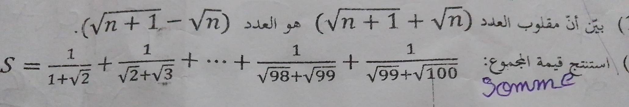 (sqrt(n+1)-sqrt(n))
(sqrt(n+1)+sqrt(n))
S= 1/1+sqrt(2) + 1/sqrt(2)+sqrt(3) +·s + 1/sqrt(98)+sqrt(99) + 1/sqrt(99)+sqrt(100)  : Egasl deé G