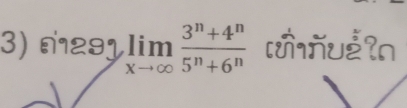 29¹ limlimits _xto ∈fty  (3^n+4^n)/5^n+6^n  [ìňuéIn