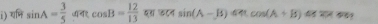 ग sin A= 3/5  cos B= 12/13  यर कटन sin (A-B) (6)