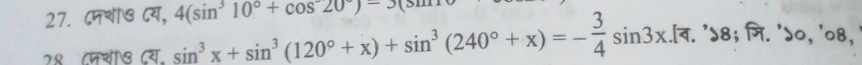 ८मश७ Cय, 4(sin^310°+cos 20°)-3
९ ८पथ७ (य. sin^3x+sin^3(120°+x)+sin^3(240°+x) =- 3/4 sin 3x.[π 4sin 3x.130,'o8