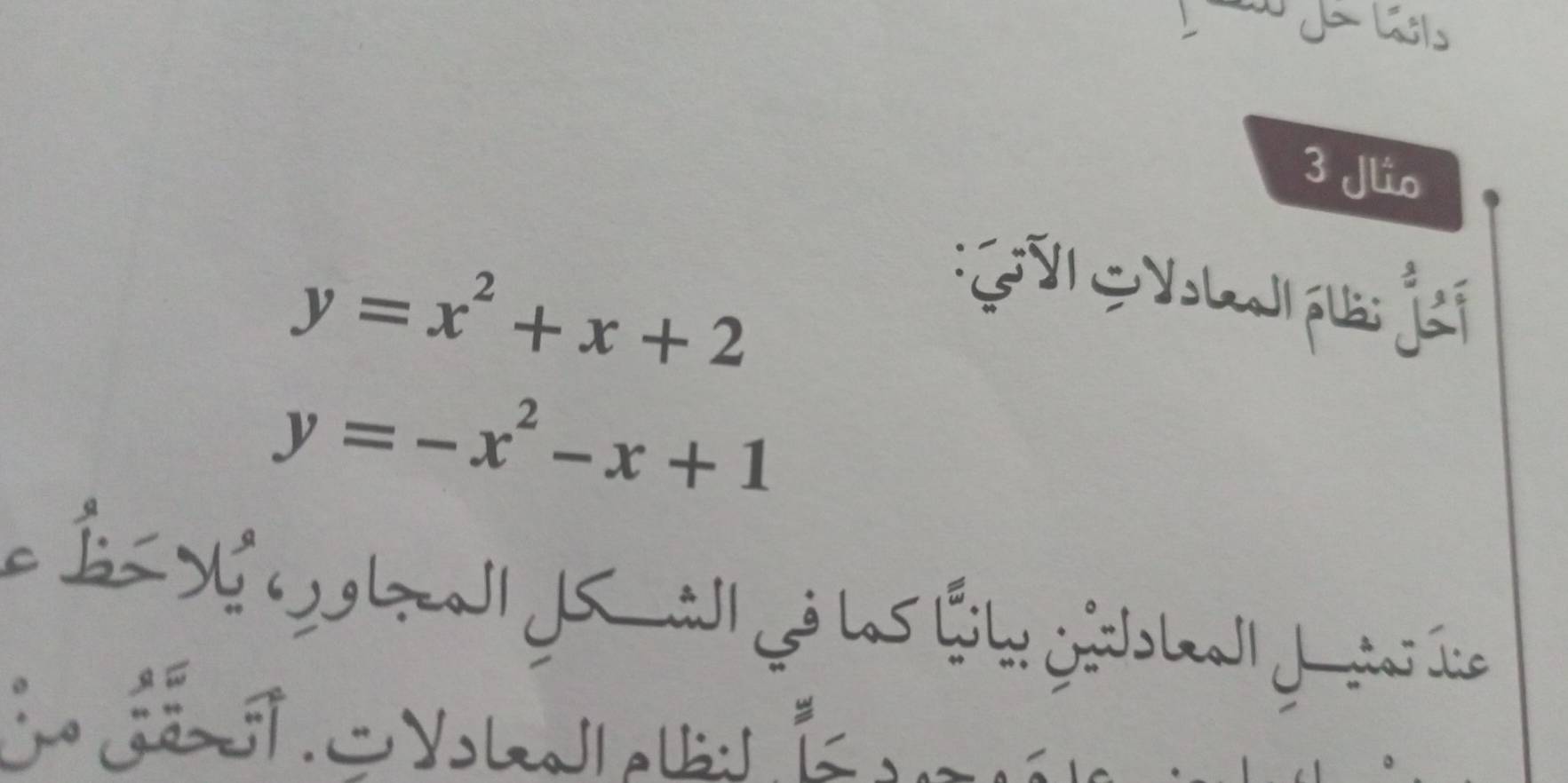 Jlio
y=x^2+x+2
j
y=-x^2-x+1
L