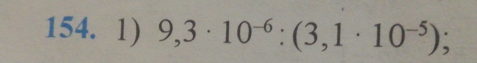 9,3· 10^(-6):(3,1· 10^(-5));