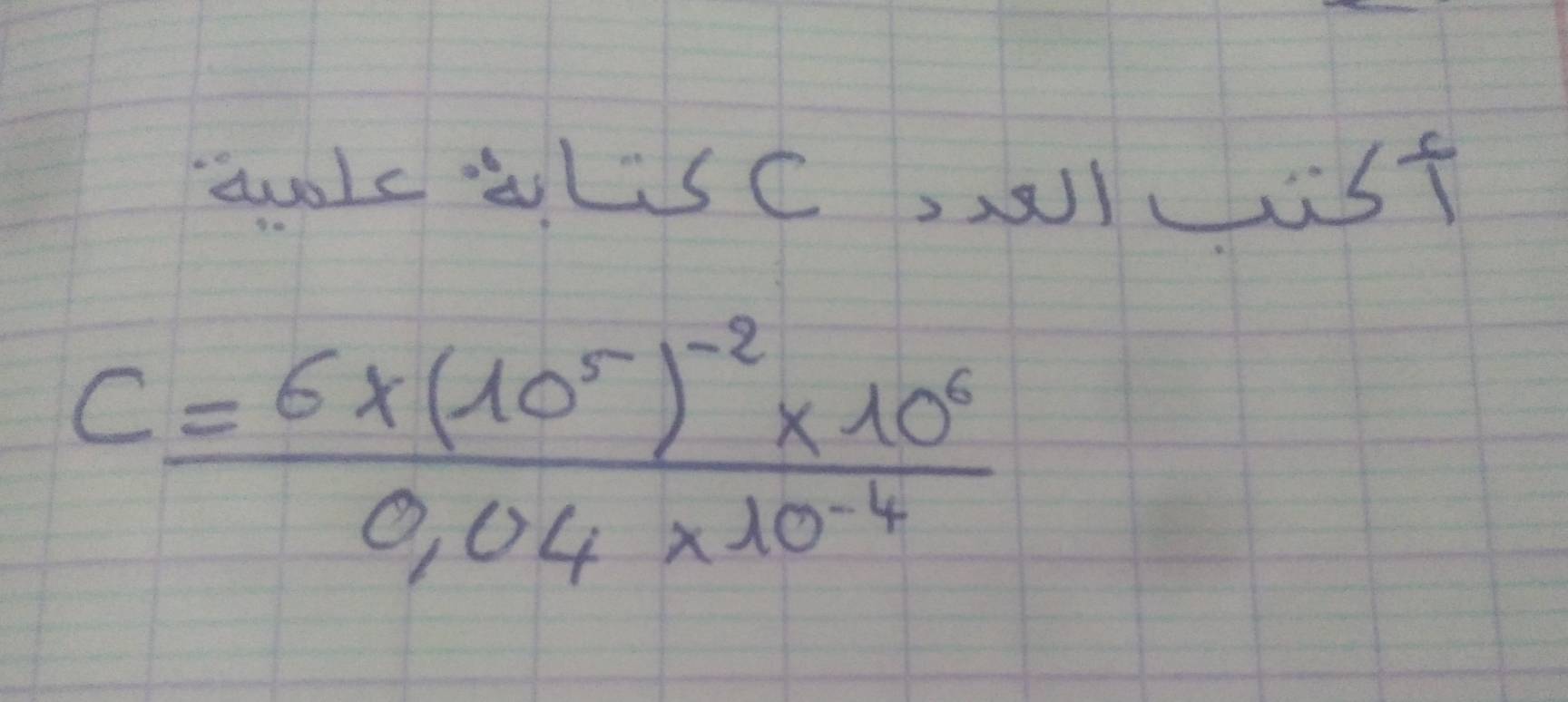 alcwLisClst
frac C* frac 6* 1* (10^5)^-2* 10^60.04* 10^(-4)