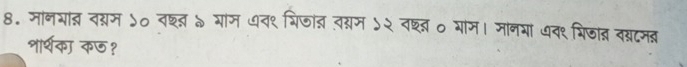 मानयात्न दग्म ५० वशव ् गाज ७व१ शिजां तग्म ५२ वछड् ० गाज। मानया यव९ गिजाद् वब्रदमद 
शार्शका कज?