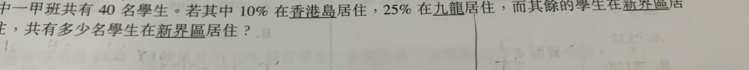 40 。 10% ， 25% ， 
，？