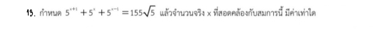 ɾνια 5^(x+1)+5^x+5^(x-1)=155sqrt(5) u]√1u2u