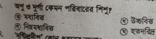 षन् ७ मूर्गी ८कभन शब्रिवांटब् गिमू?
के गशाविख
3 ऊकनिख
ण निम्नभशाविख
⑧ २७न्िज
‘मफिशनीश' (कोन