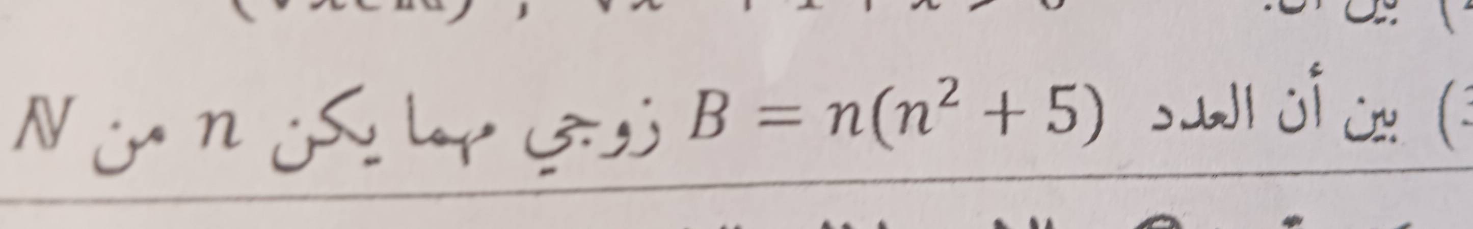 NinLlG B=n(n^2+5) a (