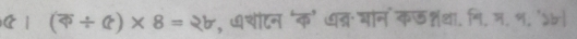 * 8=2b , ७शौटन "क' धद्र बान कछ्था.नि. न. १. '५७।