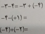 -r-f=-r+(-f)
-f-(+1)=
(-r)+(-r)=